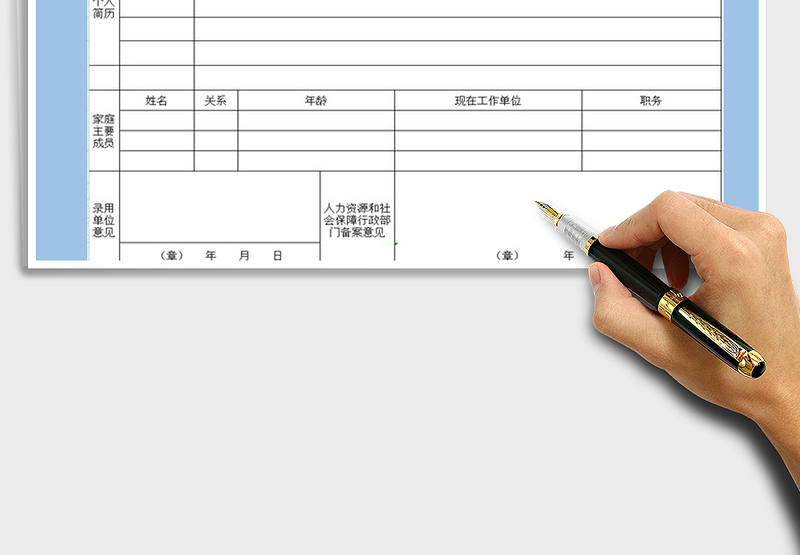 2025年公司录用劳动合同职工审核备案表免费下载