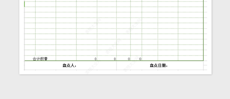 2025年库存商品盘点表（含公式）免费下载