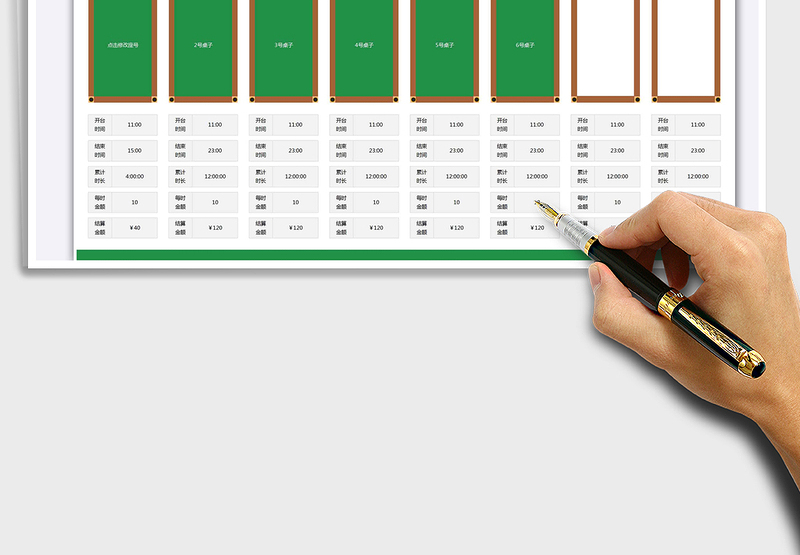 2025台球馆计时计费管理系统免费下载