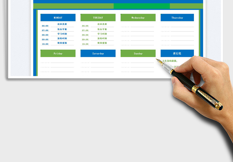 2025每周计划表免费下载