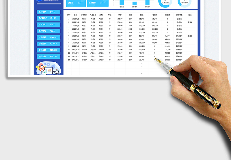2025自动统计客户对账单免费下载