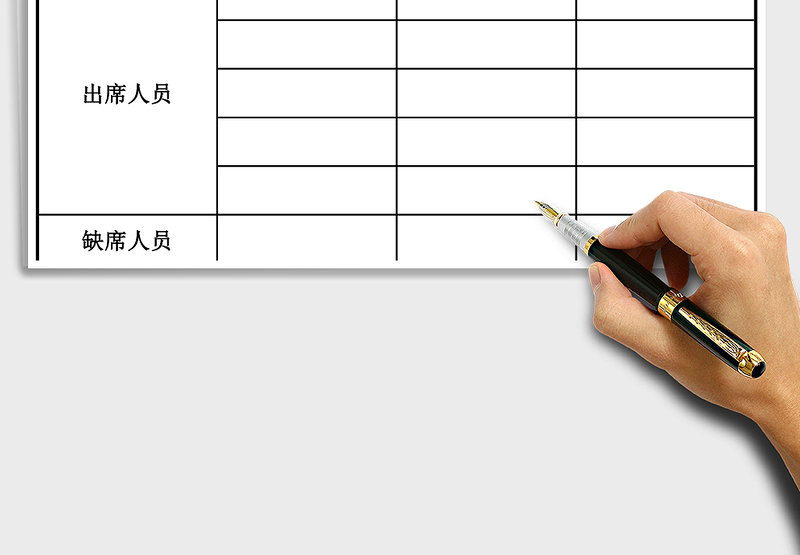 2025年会议纪要表
