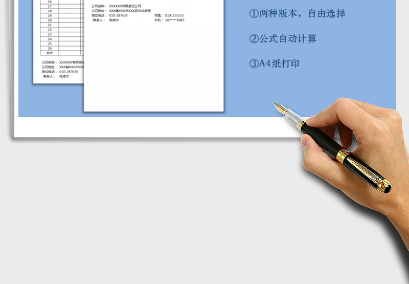 2025年送货单（全页版  半页版，自动计算）