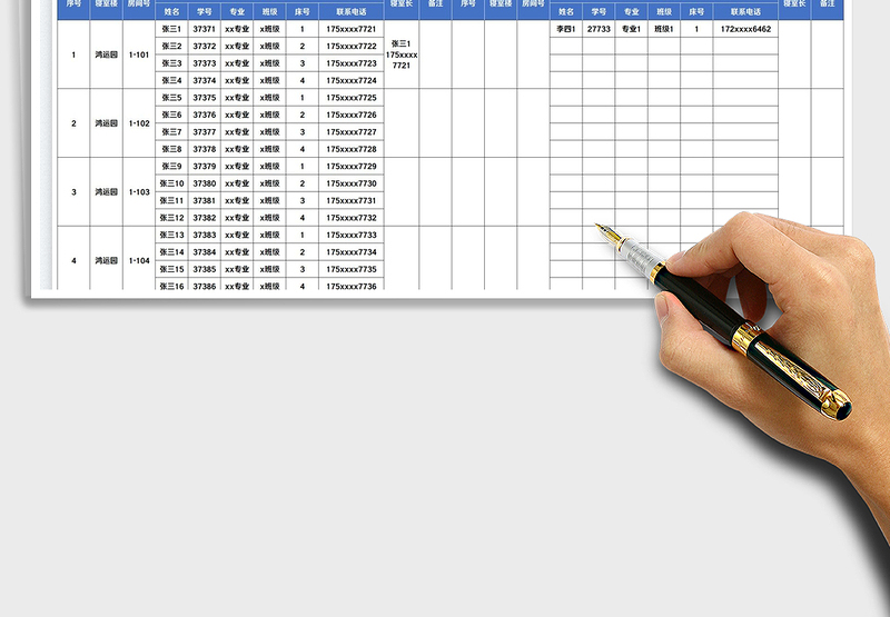 2025宿舍成员信息登记表免费下载