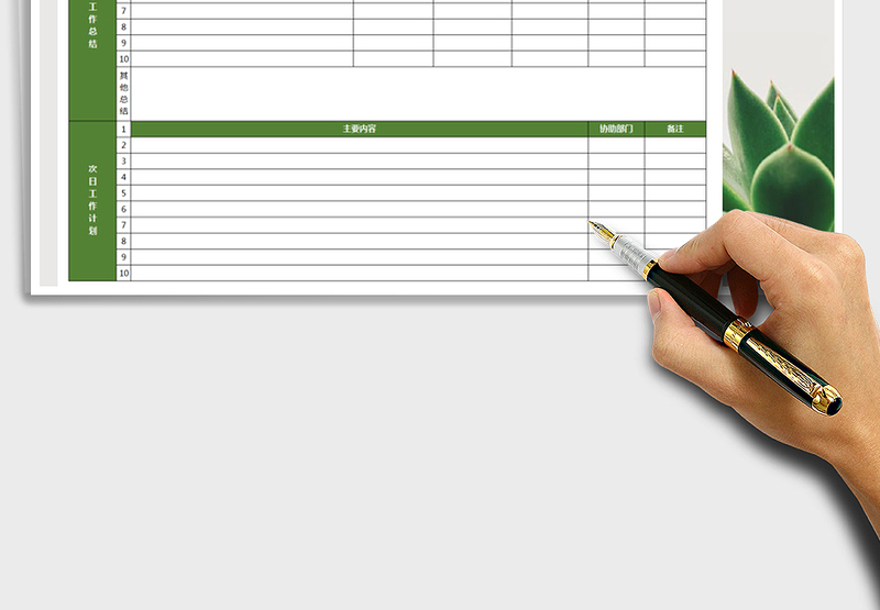 2025年每日工作计划表