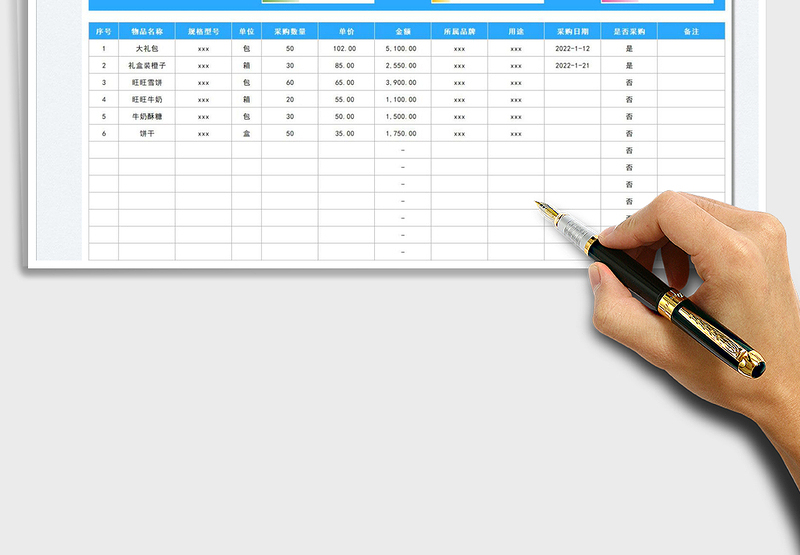 2025年货必备清单免费下载