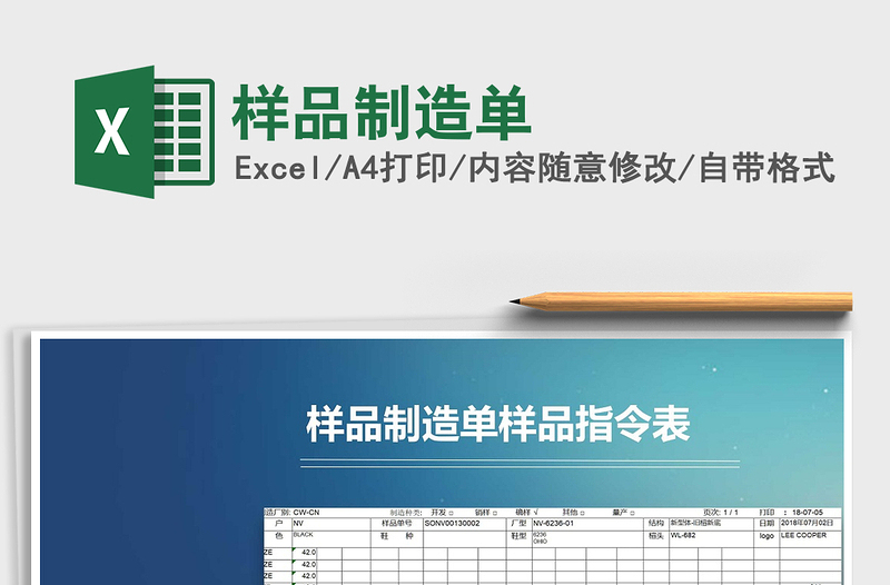 2025年样品制造单