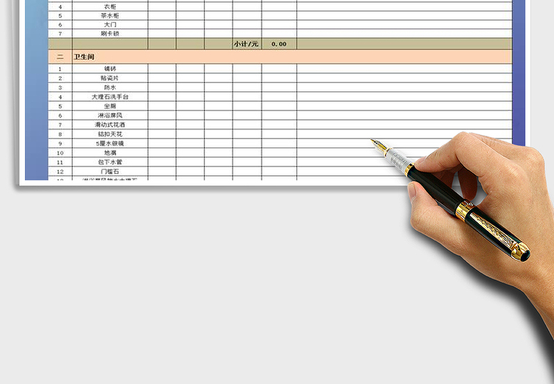 酒店装修预算表