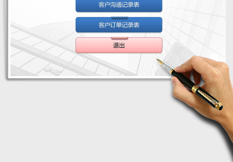 2025年客户管理系统（智能录入）