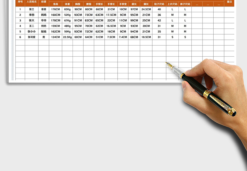 2025家庭成员身体档案登记表免费下载
