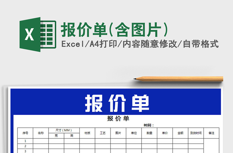 2025年报价单(含图片)