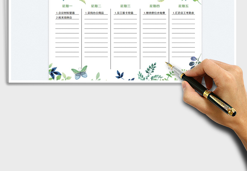 2025小清新一周工作计划表免费下载