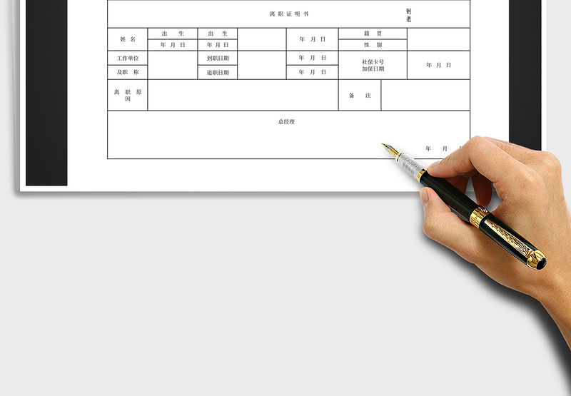 2025年职工离职证明书