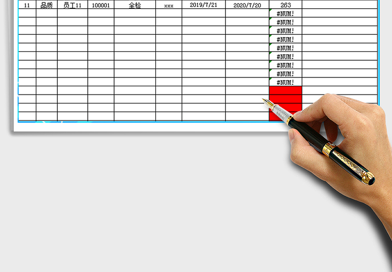 2024年人员证件有效期管理
