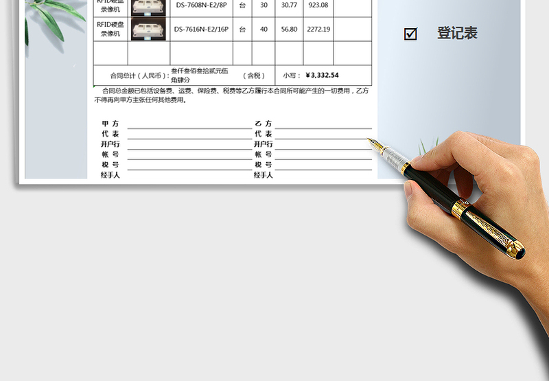 2025年商品报价单-带图片