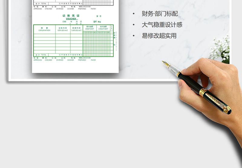 2025年通用记账凭证（一式两联）免费下载