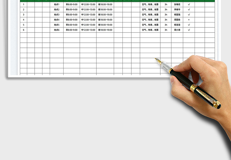 2025紫外线空气消毒登记表免费下载