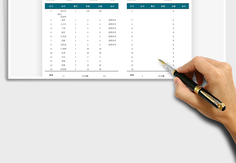 2025餐桌点菜单免费下载