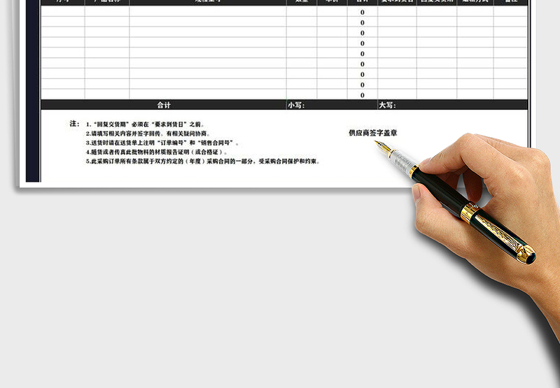 2025年采购订单-实用版免费下载