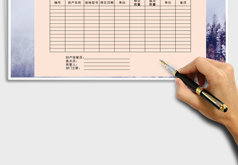 2025年物品盘点表