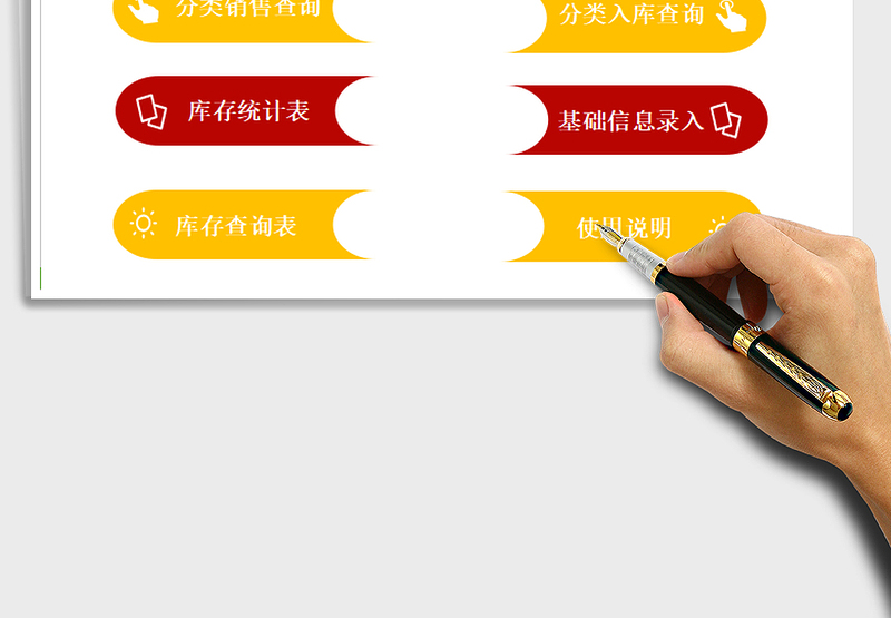 2025年进销存出入库存系统免费下载