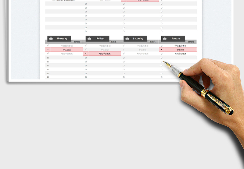 2025一周任务表免费下载