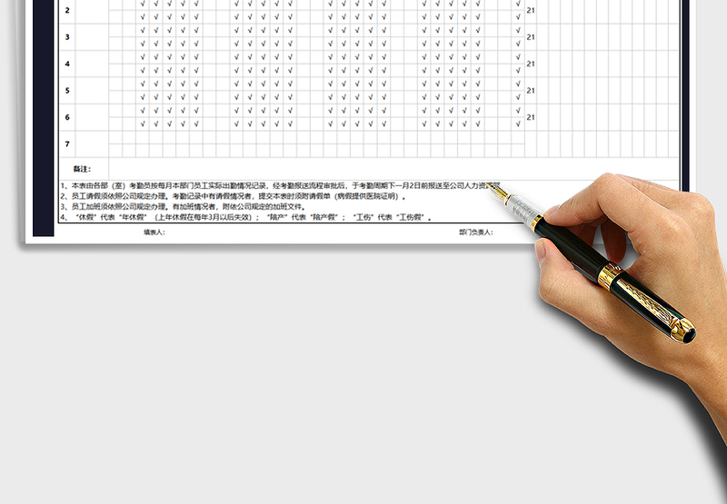 2025年通用考勤统计表