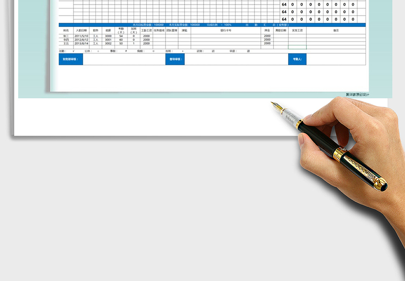 2025年月度员工考勤表