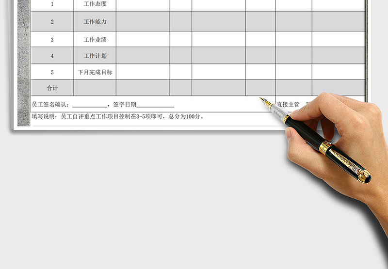 2025年公司员工月度考核表