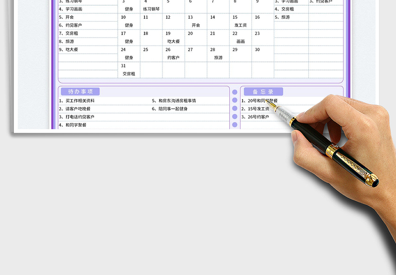 2025日历工作计划表免费下载