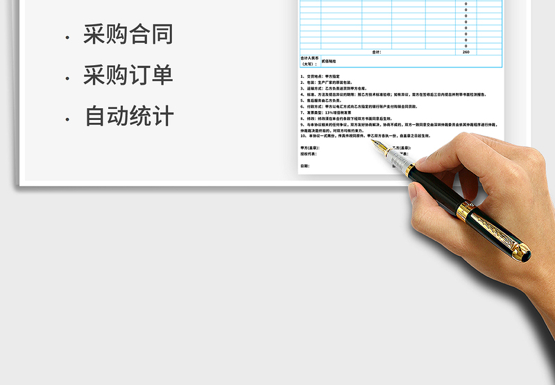 2025年采购订单合同