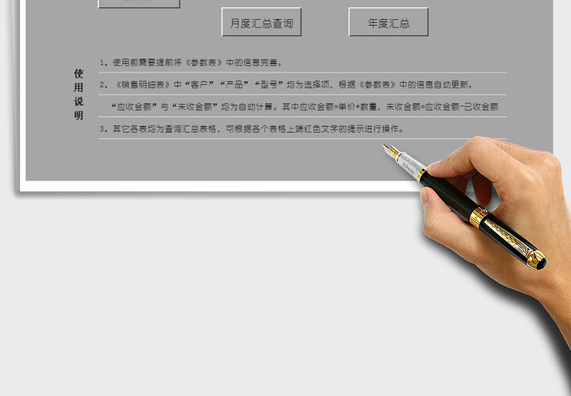 2025年销售统计及查询