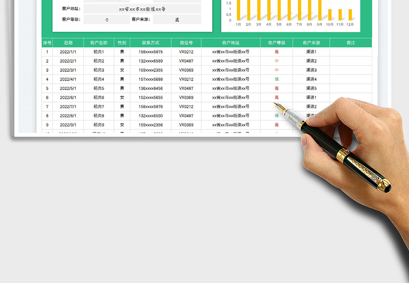 2025客户信息登记表免费下载
