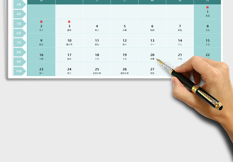 2025年放假假期日历日程表