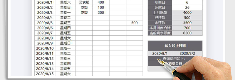 2025年财务记账表（自动统计）