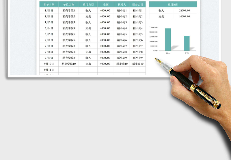 2025财务对账表-查询统计