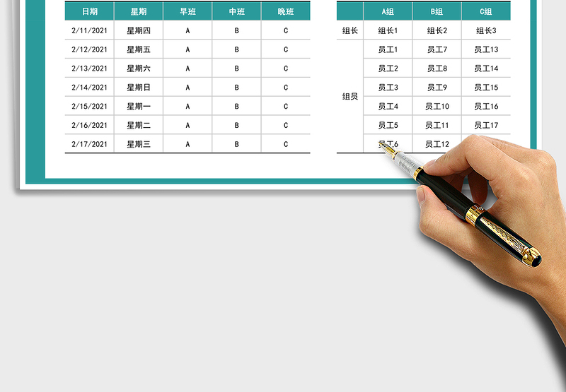 2025年新年春节排班表