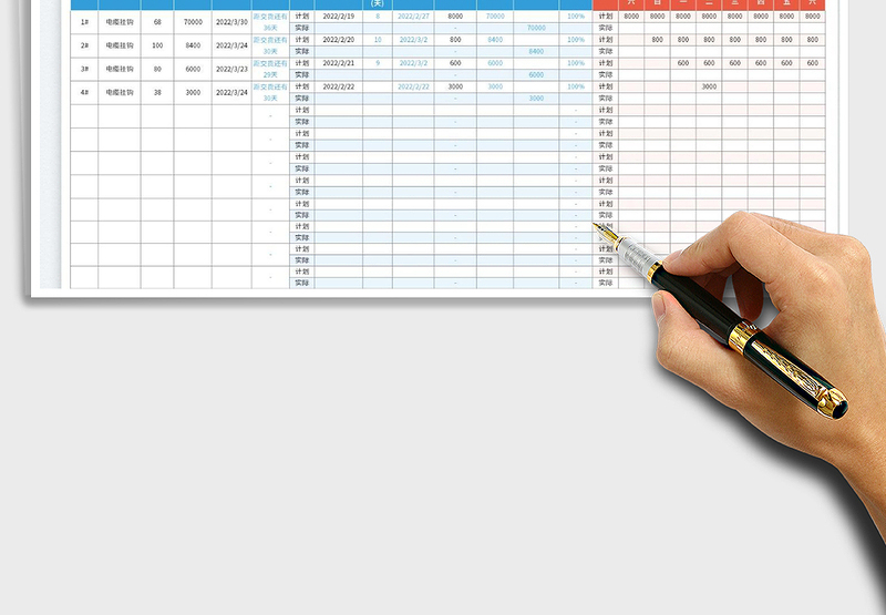 2025生产订单排产表-实际与计划进度免费下载