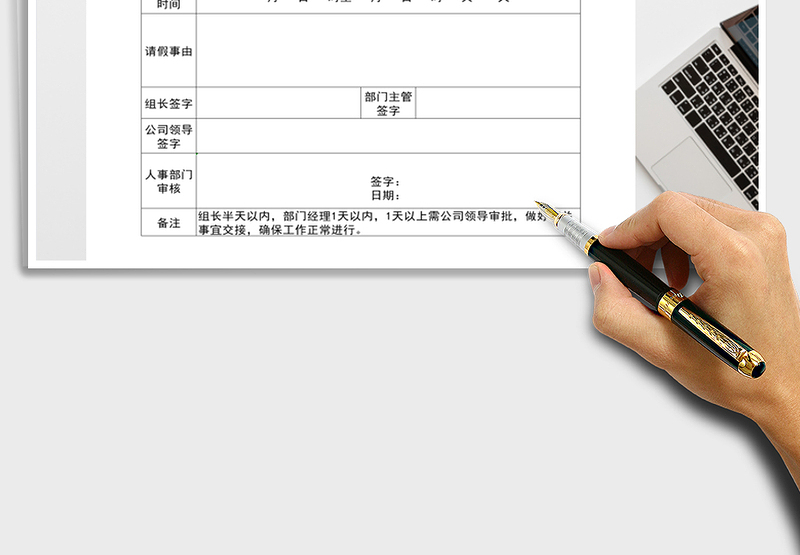 2025年员工请假条模板