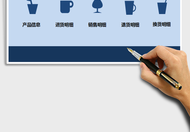 2025年进销存管理系统（包含退换货管理）