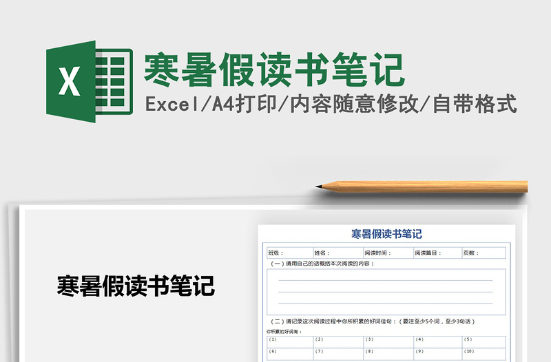 2025年寒暑假读书笔记