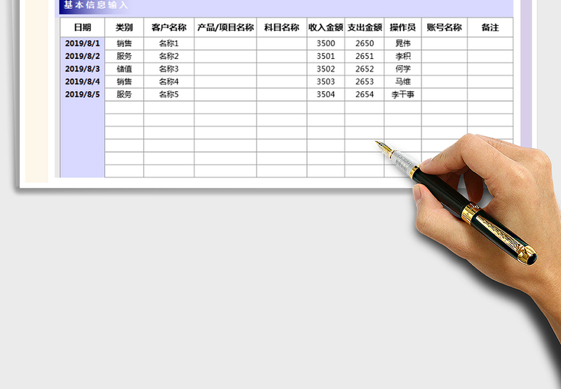 2025年收支表-简约商务