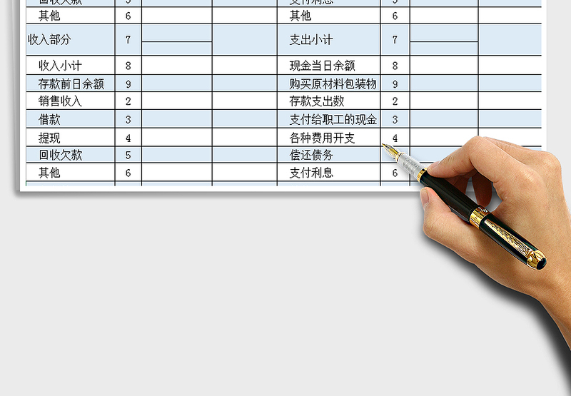 2025年现金银行存款收付日报表免费下载