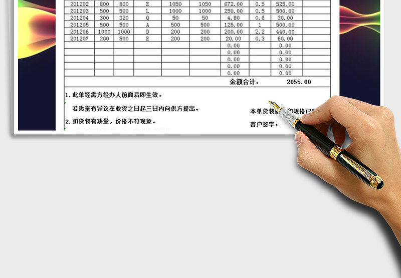 2025年仓储送货单