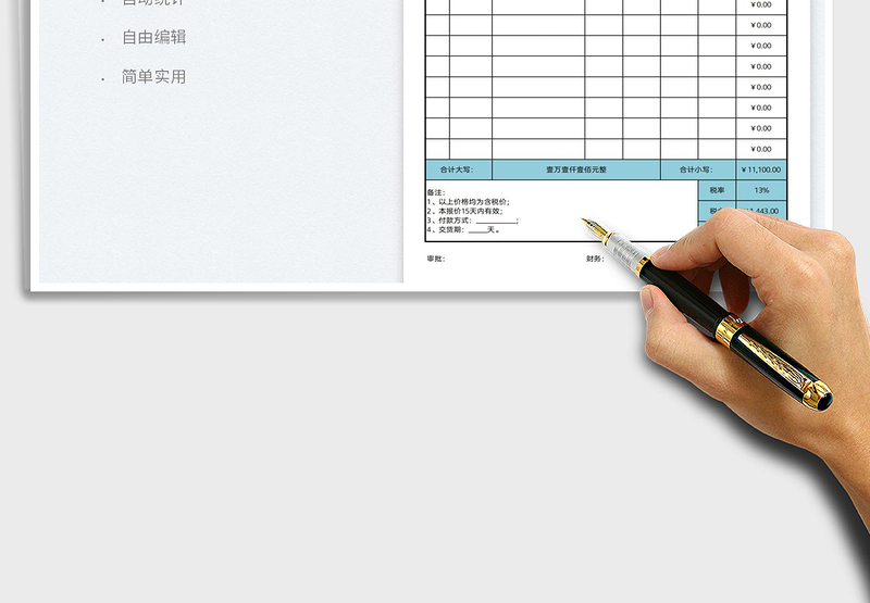 2025产品报价单模板免费下载