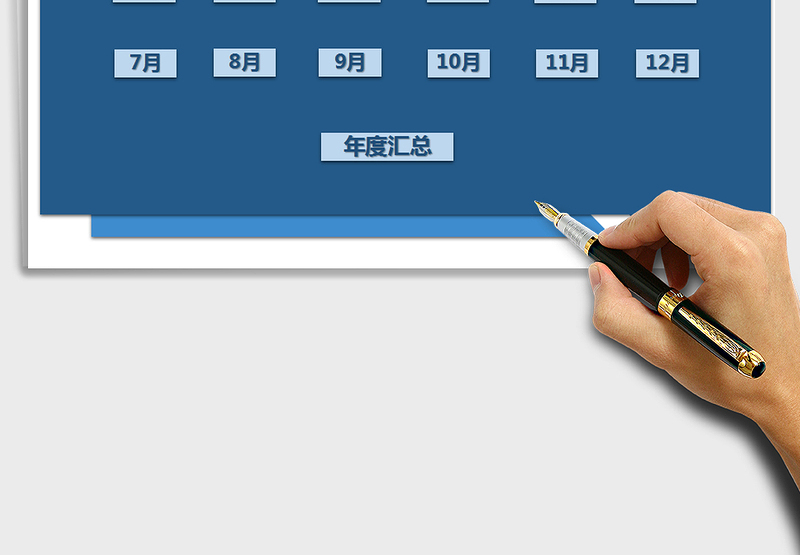 2025年家庭收支理财系统-每月明细