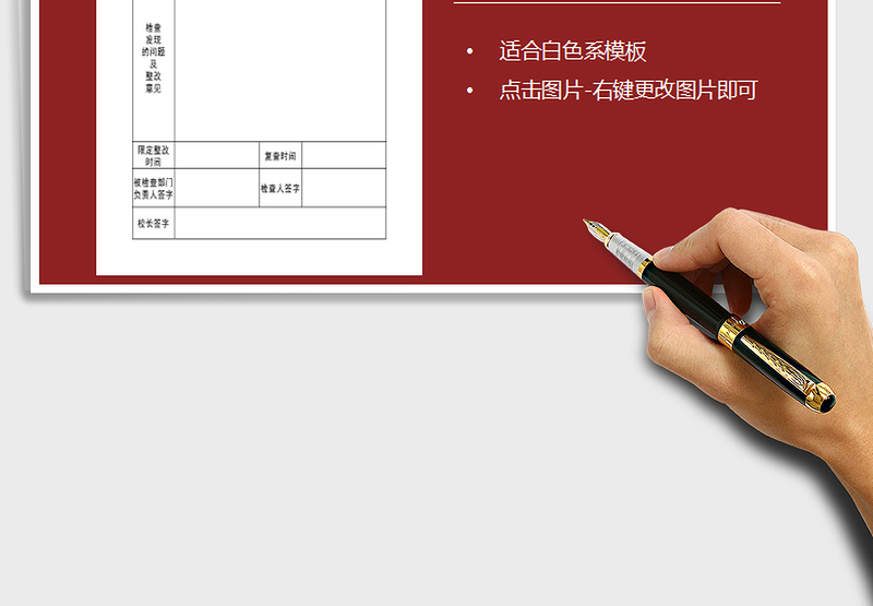 2025年部门安全互查记录表免费下载