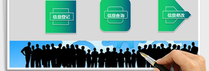 2024年人事档案登记及查询系统