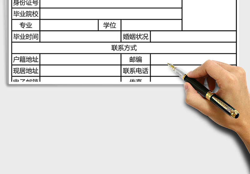 2025年报名登记表