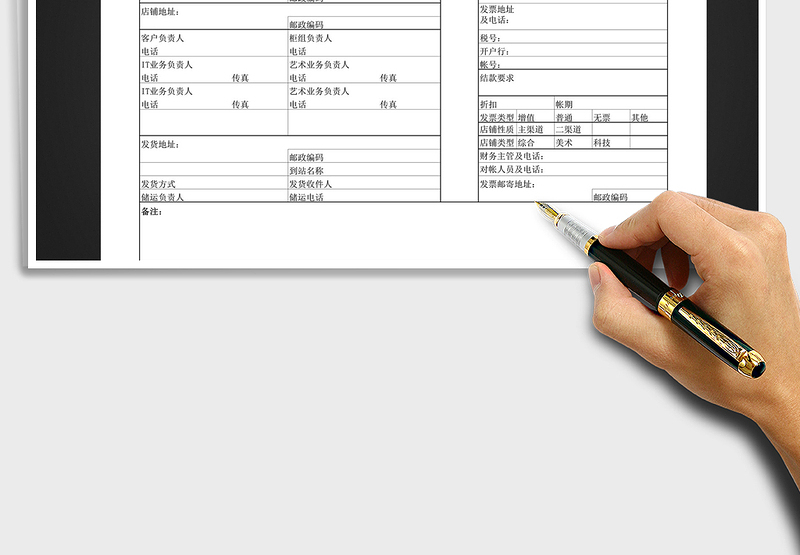 2025年客户档案资料表